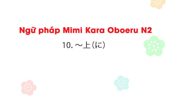 Ngữ Phap Mimi Kara Oboeru N2 10 上 に